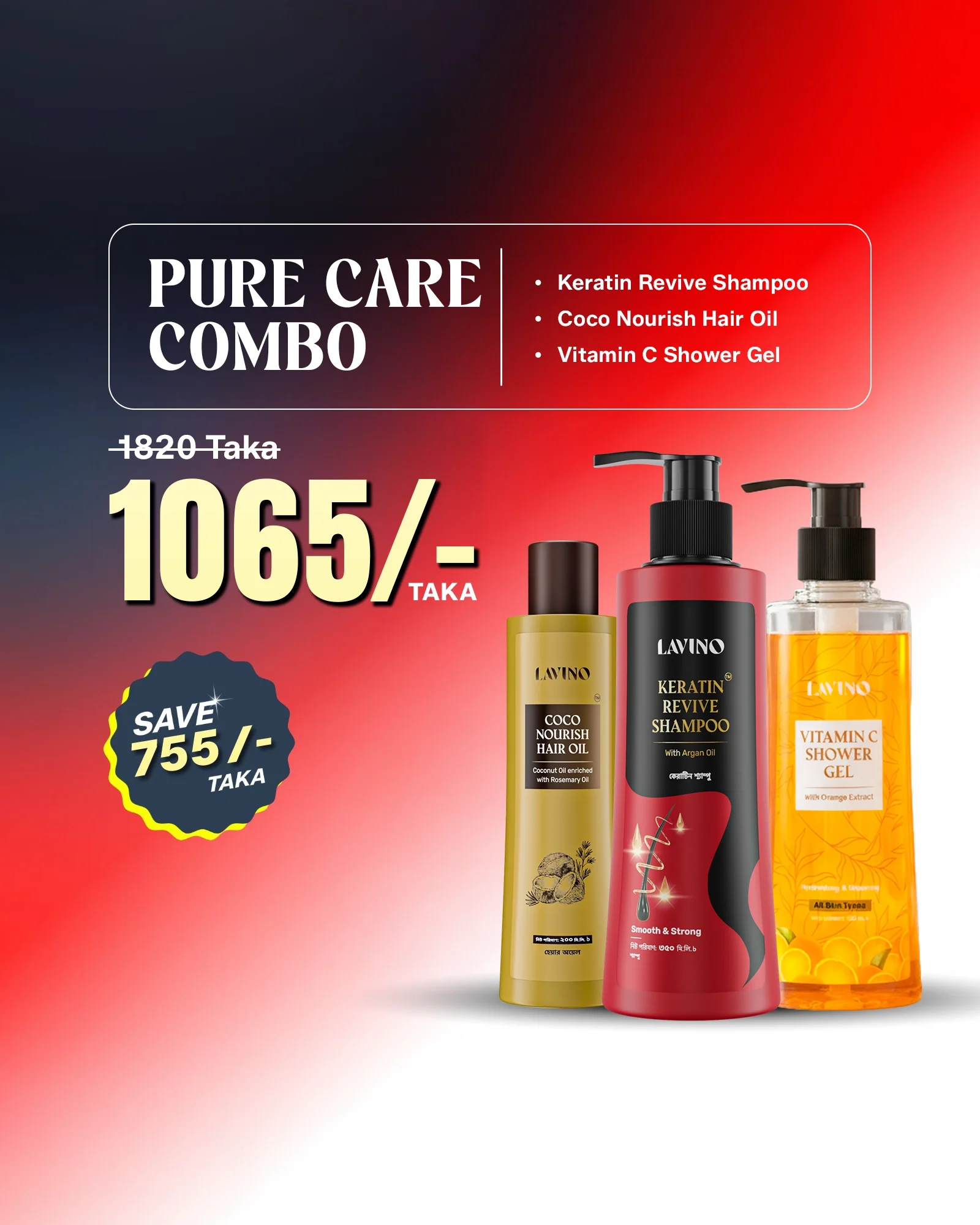 Pure Care Combo - Lavino Keratin Revive Shampoo + Lavino Coco Nourish Hair Oil + Lavino Vitamin C Shower Gel